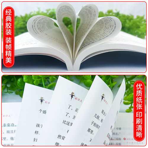 全套3册 稻草人书三年级上册必读正版的课外书格林童话安徒生童话全集叶圣陶快乐读书吧小学生阅读书籍经典书目配套人教版 - 图3
