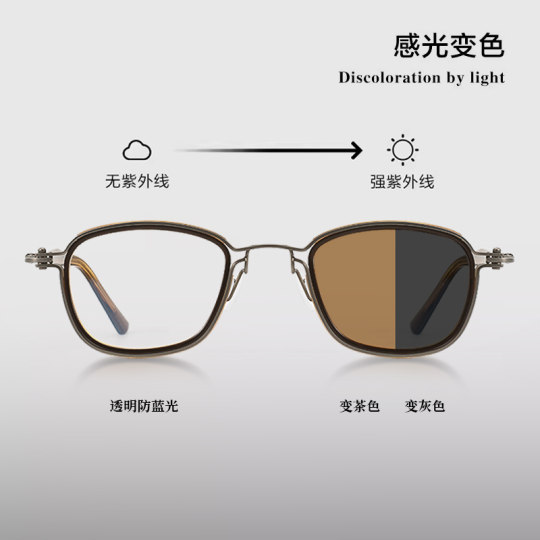 Photosensitive color change brown sunglasses men's myopia belt