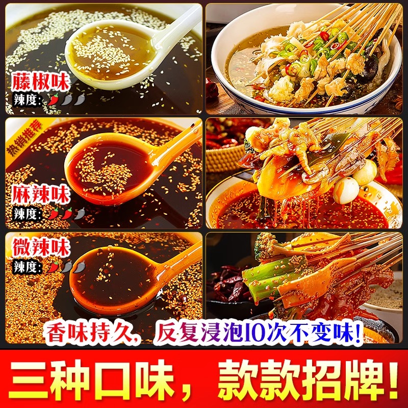 四川乐山钵钵鸡调料正宗商用旗舰店藤椒红油麻辣味冷锅串串香底料 - 图0