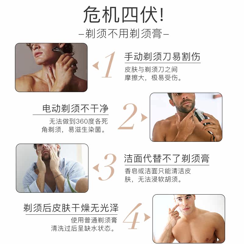 意大利进口艾柏卉黑胡椒柔滑剃须膏 艾柏卉化妆品男士剃须膏