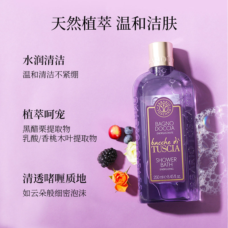 艾柏卉图西亚浆果香氛沐浴乳身体乳 艾柏卉化妆品身体护理套装