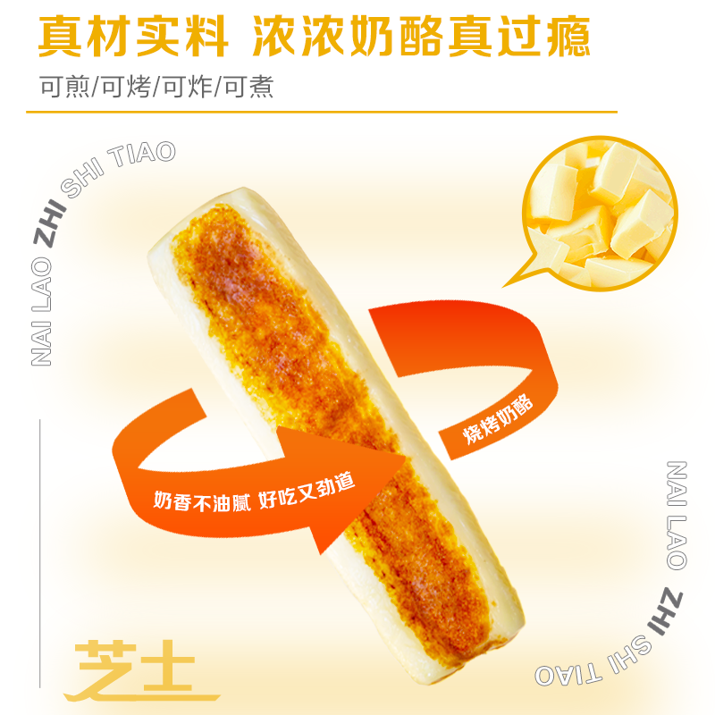 拉丝芝士条韩式风味网红餐厅烤芝士条夜市烤肉店商用小吃烧烤奶酪,淘宝优惠券,粉丝福利购,淘宝优惠卷