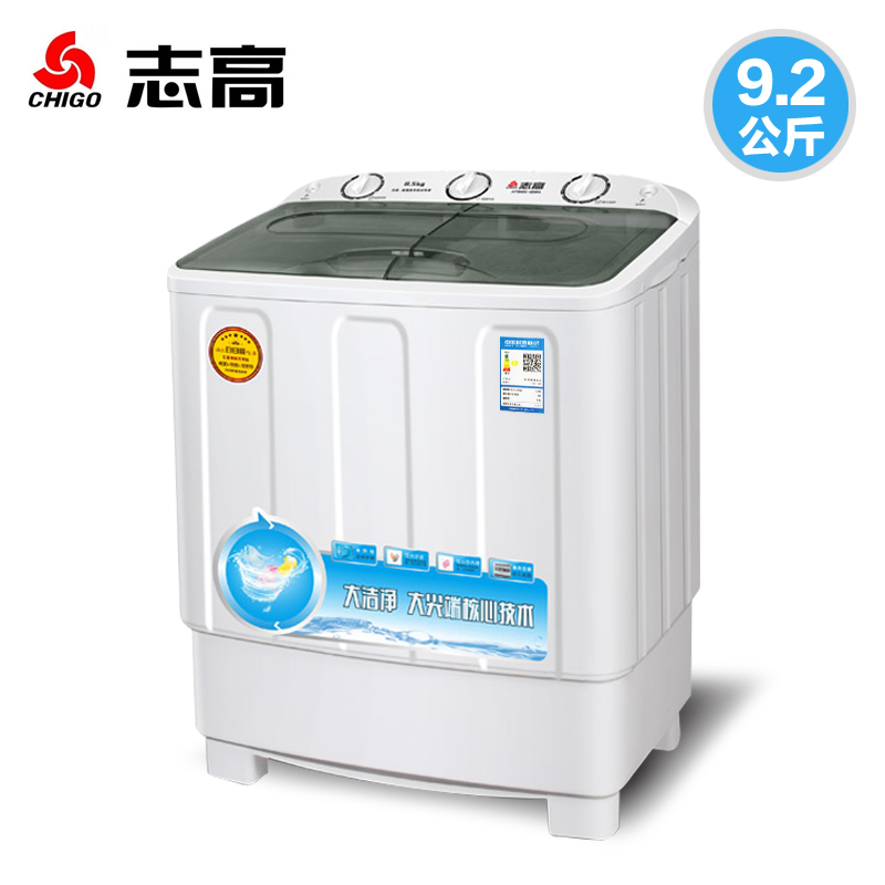 洗衣机半全自动家用大容量双桶双缸波轮小型 168S XPB92 志高 Chigo 洗衣机半全自动家用大容量双桶双缸波轮小型 168S XPB92 志高 Chigo