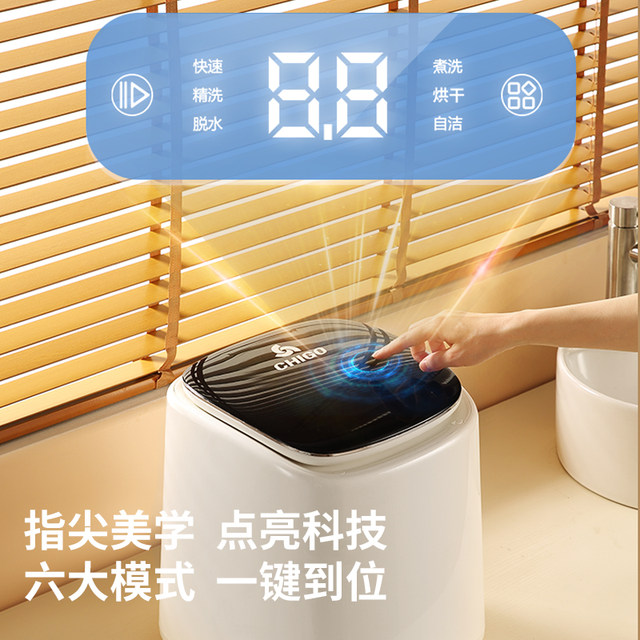 Chigo underwear washing machine fully automatic small socks