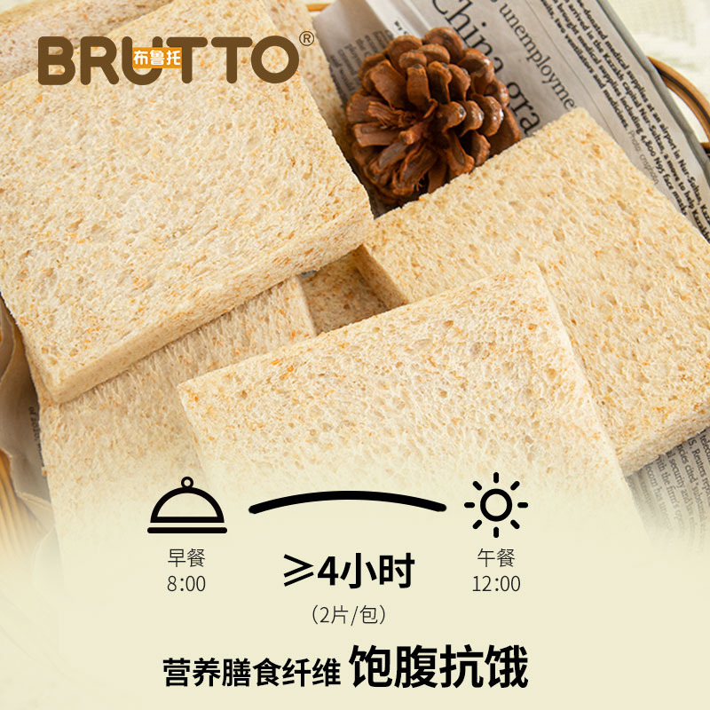 布鲁托全麦五零无边吐司面包0无蔗糖添加整箱早餐代餐饱腹