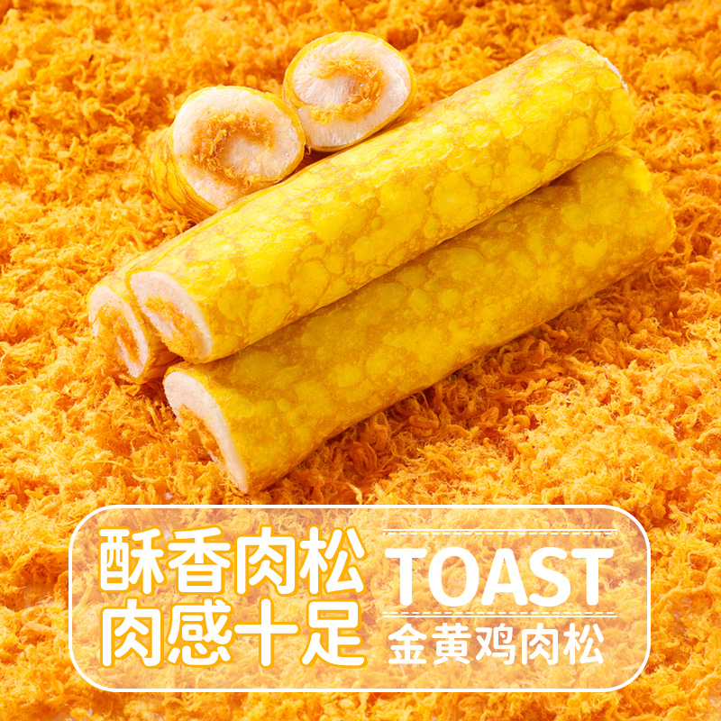 布鲁托蛋烧鸡肉松卷学生面包吐司整箱零食蛋皮早餐