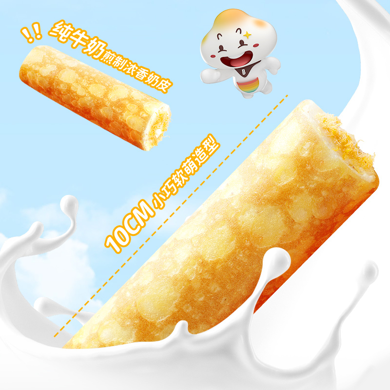 布鲁托奶皮藜麦卷面包蛋皮早餐食品夹心糕点学生营养吐司零食整箱