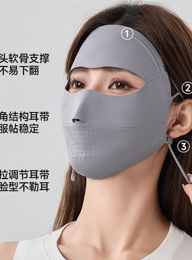 蕉下护颈防晒口罩女士全脸防晒