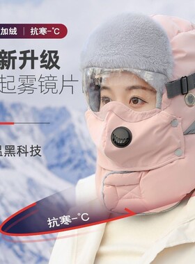 冬季骑行帽男女保暖防寒风雷锋帽