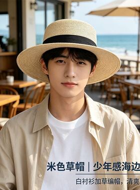 法式高级男士平顶草帽防晒透气帽