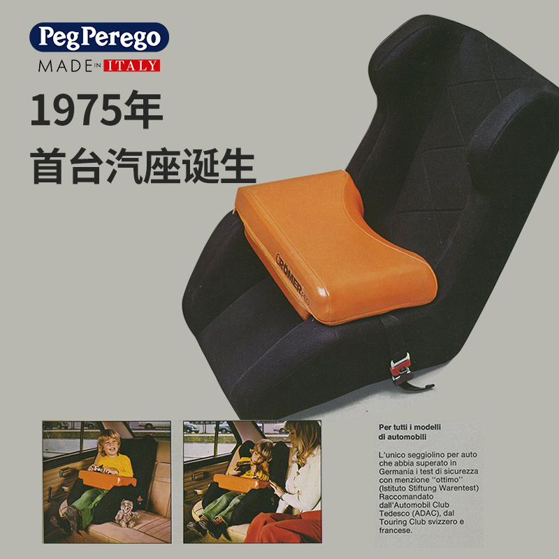 Peg Perego简易便携式儿童安全座椅3-12岁车载大童椅增高垫ISOFIX