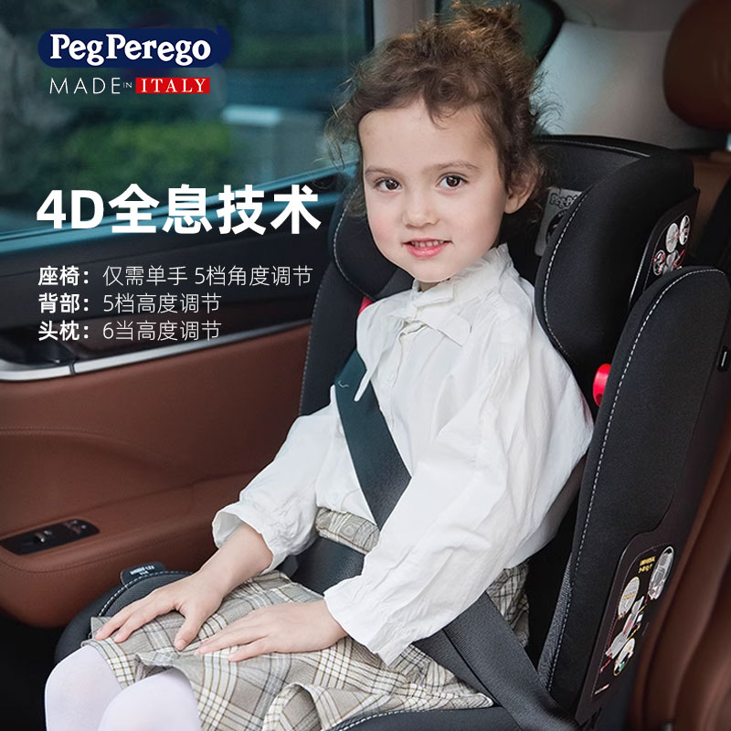 Peg Perego意大利原版儿童安全座椅宝宝椅婴儿汽车用1-12岁ISOFIX