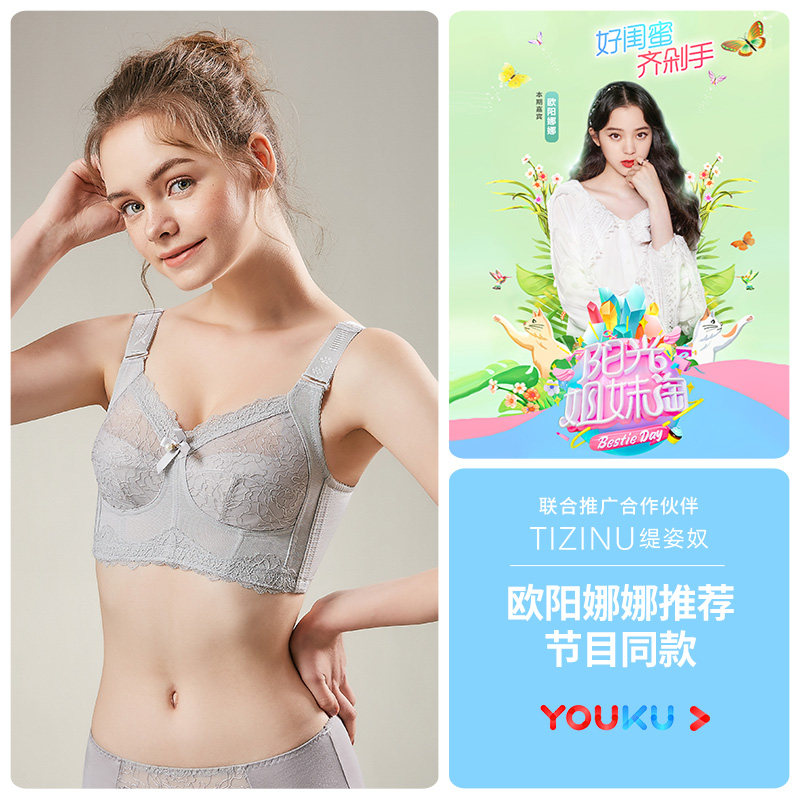 薄款大胸显小无钢圈超薄聚拢文胸 缇姿奴文胸