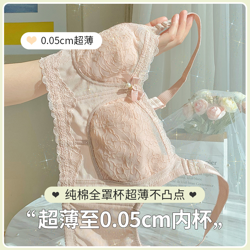 内衣女薄款大胸显小全罩杯收副乳防下垂超薄上托无钢圈聚拢文胸夏