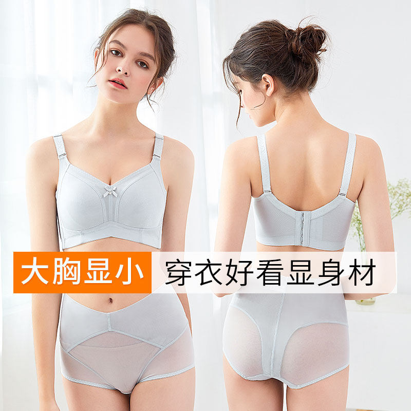 无痕薄款大胸显小无钢圈超薄夏文胸 缇姿奴文胸