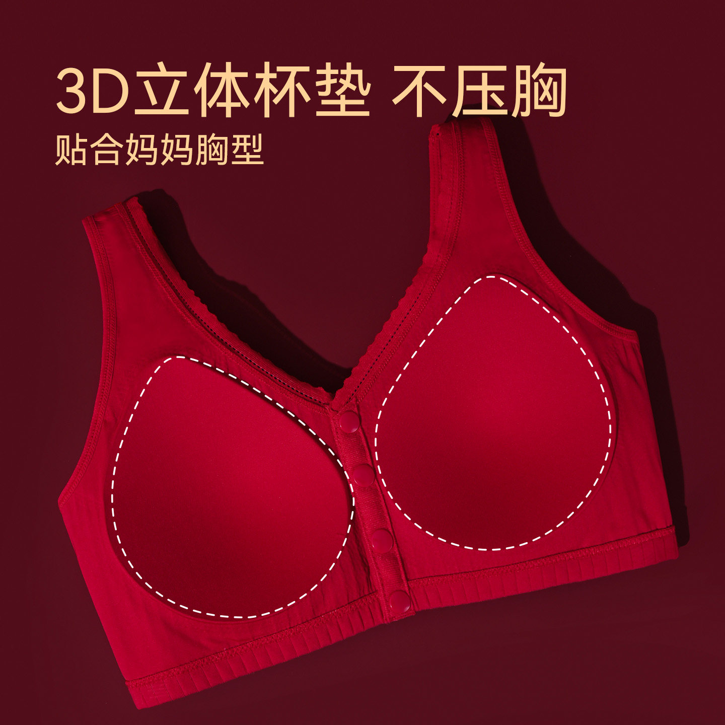 缇姿奴妈妈本命年内衣套装中老年红色文胸礼盒无钢圈纯棉背心前扣,淘宝优惠券,粉丝福利购,淘宝优惠卷