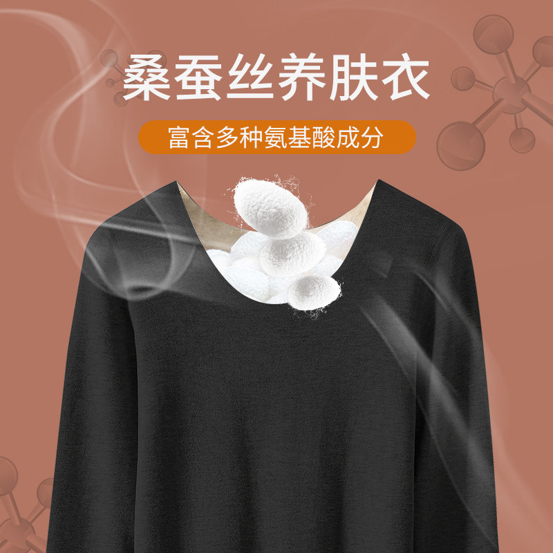 保暖内衣加绒蚕丝德绒低领打底衫 缇姿奴保暖上装