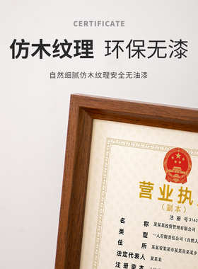 营业执照框架挂墙a3A4正副本个体工商户许可证框食品卫生证书相框