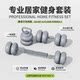 Men's household adjustable multifunctional soft dumbbell set