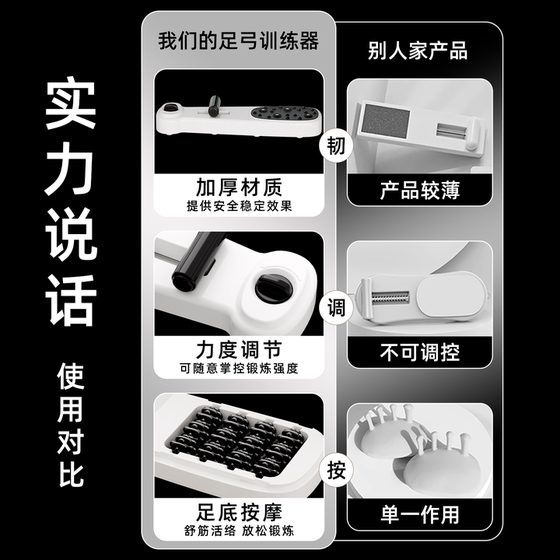 Arch trainer, flat foot correction exercise tool