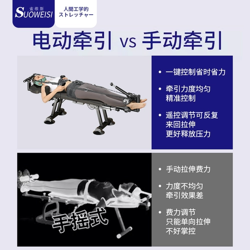 Электрические поясничные носилки для ног, домашний слинг, коррекция шеи, кровать, вытяжение шейного отдела позвоночника, инверсионная машина