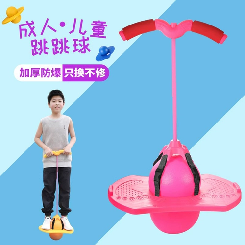 Прыгучий мяч для прыжков, игрушка для взрослых для спортзала для детского сада, учит балансу