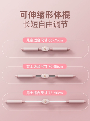 Палка для тела для йоги, корректор осанки, детское оборудование для тренировок, красивая спина