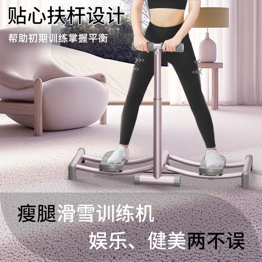 家用滑雪夹腿机瘦大腿内侧