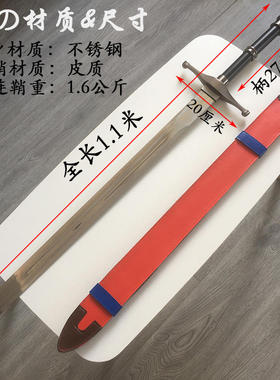 铸剑谷 七龙珠动漫原版神器特兰克斯勇者之剑金属配皮鞘 未开刃