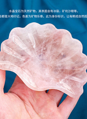 正品天然粉晶贝壳水晶碗 粉晶芙蓉晶凤尾容器装饰碗水晶工艺品