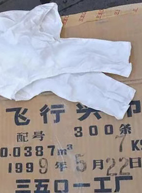正品59飞行真丝头巾防静电围巾围脖桑蚕丝纯白色防摩擦围巾丝巾