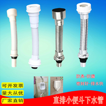 Small toilet lower water pipe hanging wall-type small poop-free glue-resistant deodorant straight-inserted drainage urinals Urinals Accessories