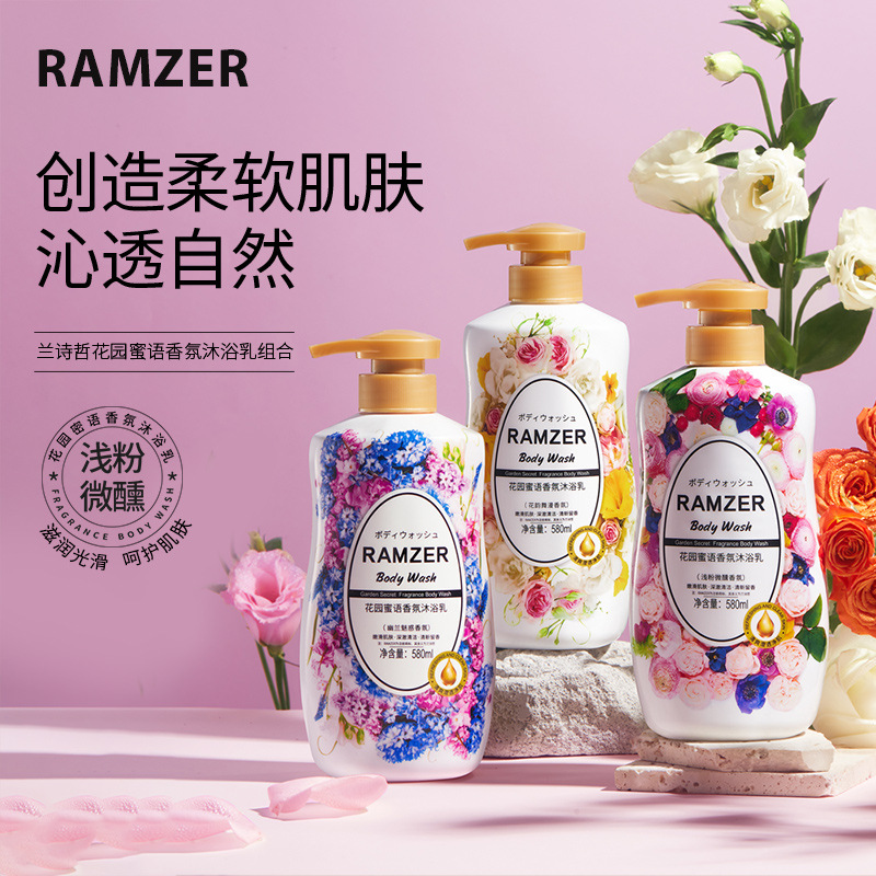 【拍3件】Ramzer/兰诗哲花园蜜语香氛沐浴乳保湿滋润补水沐浴露B - 图2