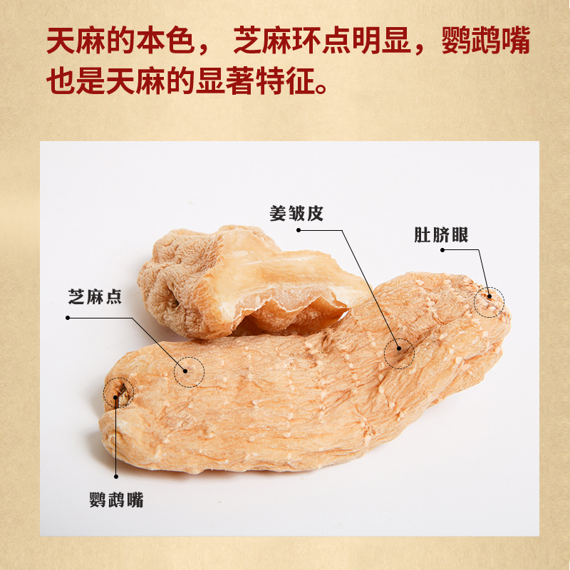 雨铭保健品旗舰店天麻野生干货500g1斤云南昭通小草坝正品天然农家非新鲜特级粉片1