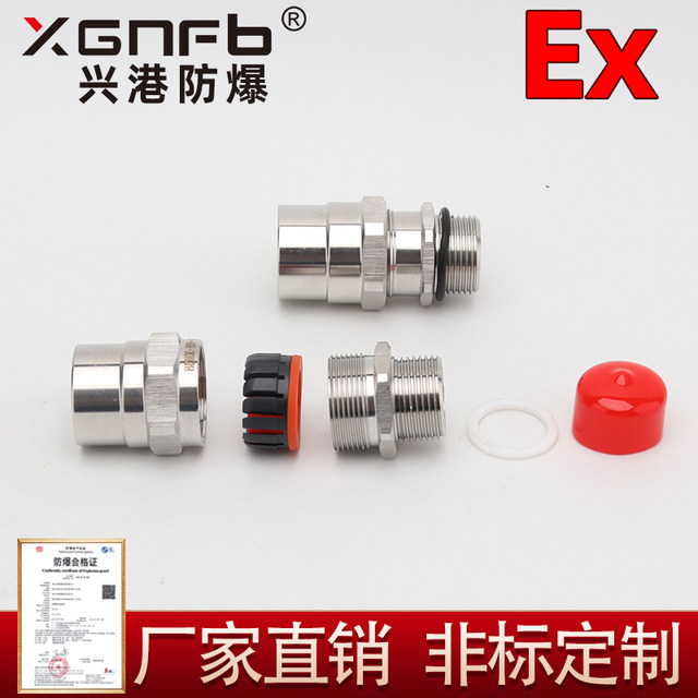 Filter type explosion-proof gran head stainless steel explosion-proof joint
