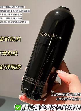NK黑金兰细胞乳nyakarlek