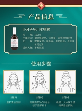 nk冰川水喷雾小分子NyaKarlek