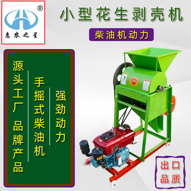 新款双辊筒复脱式花生种剥壳机油坊家用小型花生去壳机种子剥壳机,淘宝优惠券,粉丝福利购,淘宝优惠卷