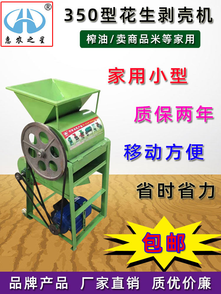 新款双辊筒复脱式花生种剥壳机油坊家用小型花生去壳机种子剥壳机,淘宝优惠券,粉丝福利购,淘宝优惠卷