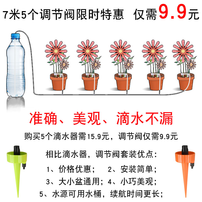 自动浇水神器输液滴水器浇花点滴管懒人家用阳台多肉花盆定时滴灌 - 图0