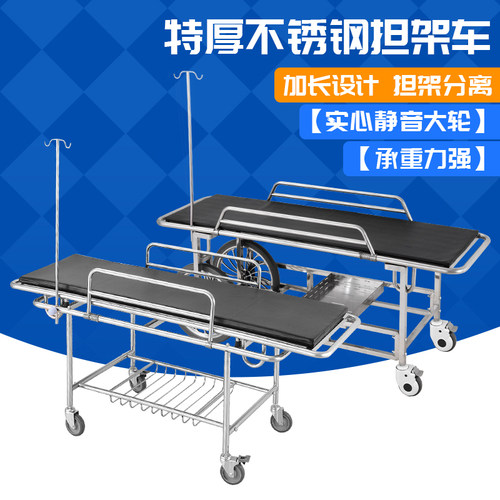 医院病人急救转运床不锈钢担架车医用推车救护手推车医疗抢救平车 - 图1