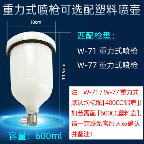 台湾浦沅W-71气动喷漆枪W71家具高雾化面漆油漆喷枪上下壶W77涂料 - 图2