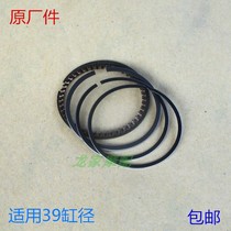 GY50 Haumai JH50 Carling Shenzhenshen Power to boost motorcycle 48CC light ride 39mm cylinder diameter piston ring