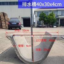 40 40 * 30 * 4 cement drainage sink prefabricated elements