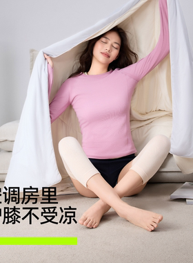 有棵树护膝盖女关节保暖防下滑
