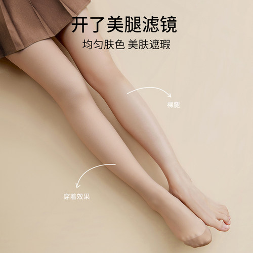 有棵树光腿神器女四季裸感自然丝袜打底裤保暖加厚加绒连裤袜 - 图2