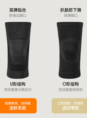 有棵树男女保暖护膝盖套老寒腿