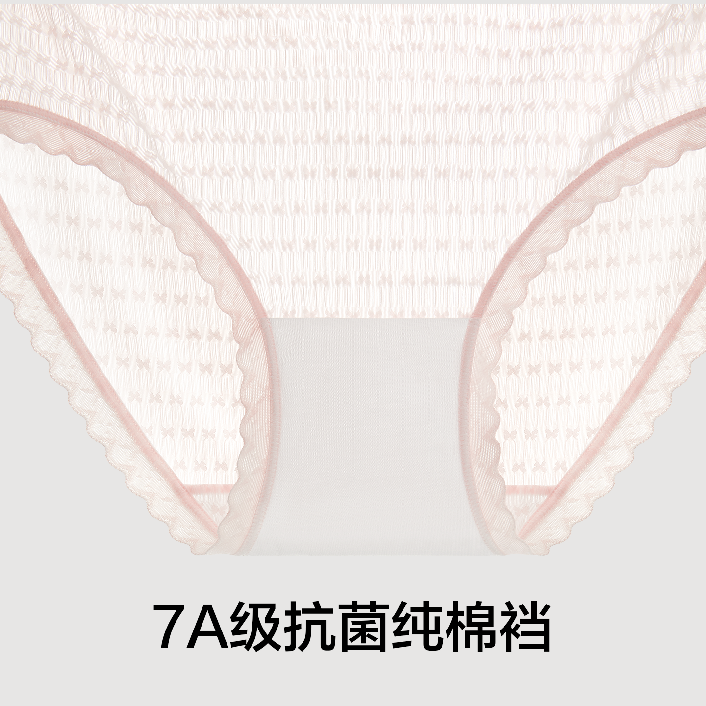 有棵树冰丝内裤女士纯棉全棉裆抗菌中腰夏季薄款2026年新款三角裤,淘宝优惠券,粉丝福利购,淘宝优惠卷