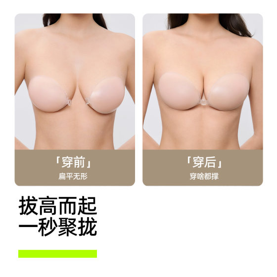 There is a tree breast patch for women's wedding dress, thickened silicone breast patch