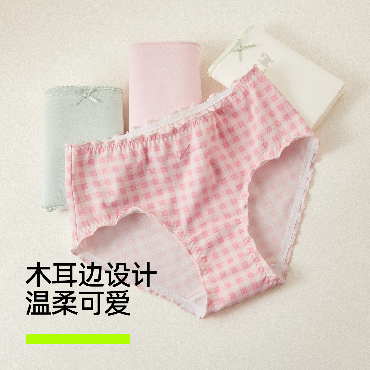 有棵树A类纯棉内裤女士10A级全棉裆抗菌透气中腰2026新款三角内裤,淘宝优惠券,粉丝福利购,淘宝优惠卷